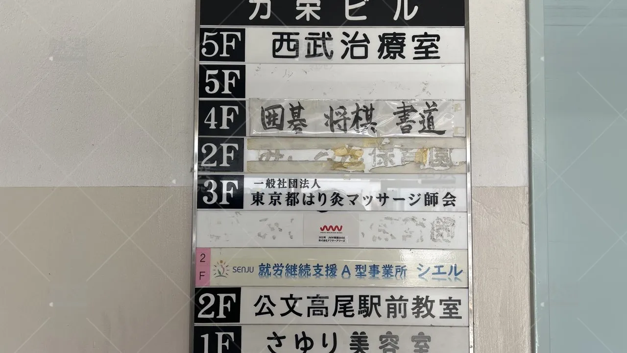 orig_高尾_76_公文式_高尾駅前教室_1