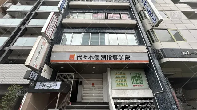 orig_赤羽_7_代々木個別指導学院_赤羽校_1