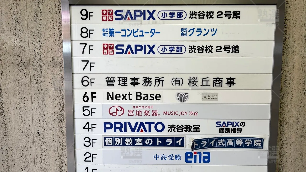orig_恵比寿_21_個別教室のトライ_渋谷本校 3