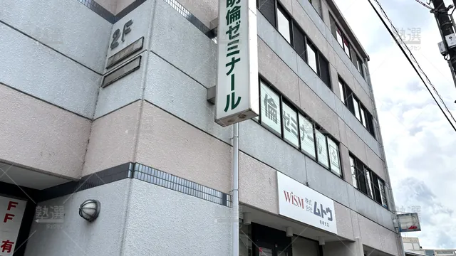 Orig 東岡崎 88 明倫ゼミナール 東岡崎校 1