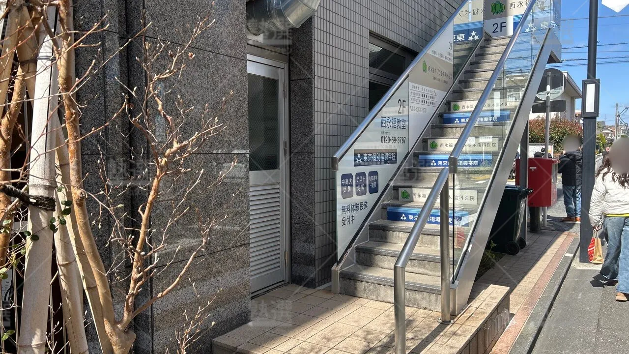 orig_桜上水_2_東京個別指導学院_西永福 2