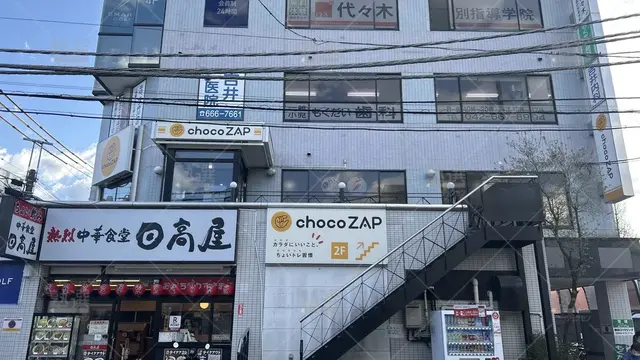 orig_西八王子_7_代々木個別指導学院_西八王子校_3