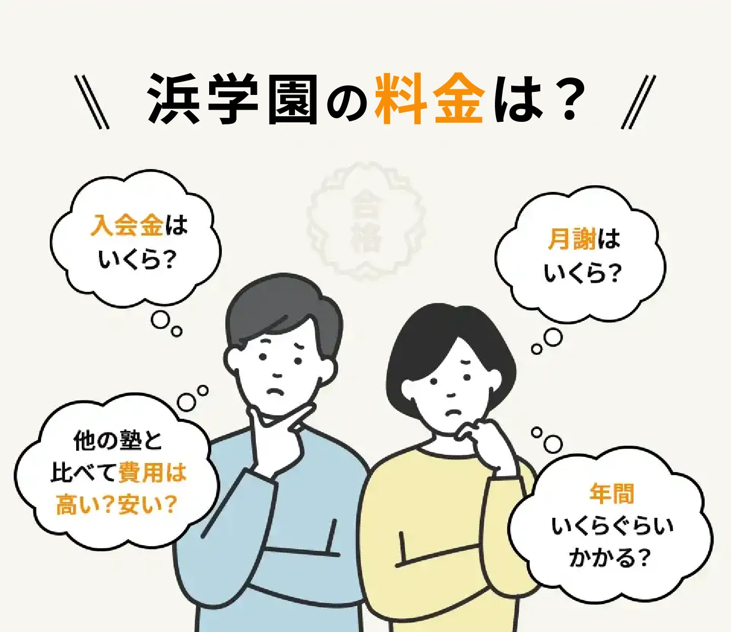 Hamagakuen Price@1.5x