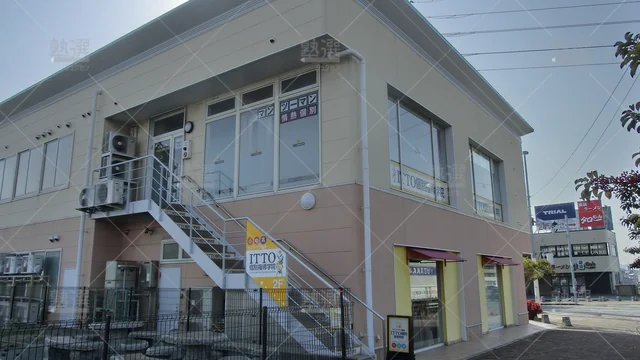 Orig 福間 20 Itto個別指導学院 福岡古賀舞の里校 1