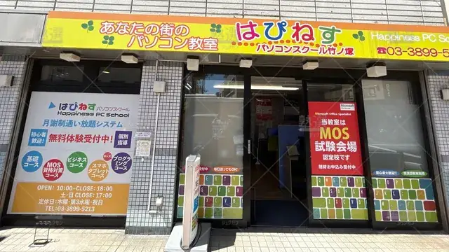 orig_竹ノ塚_2407_アーテックエジソンアカデミー_はぴねすパソコンスクール_1