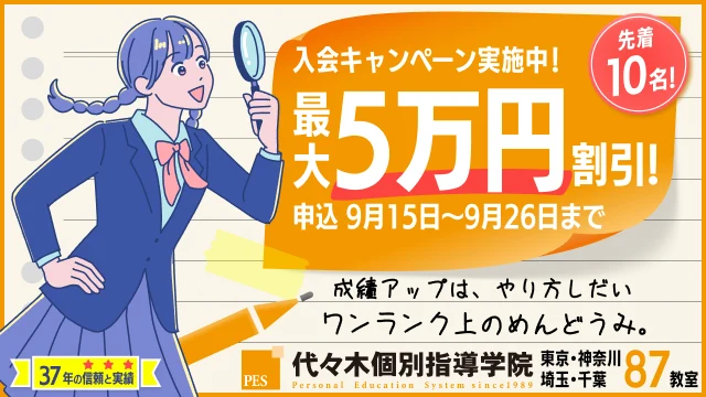 7 代々木個別 Cp912up