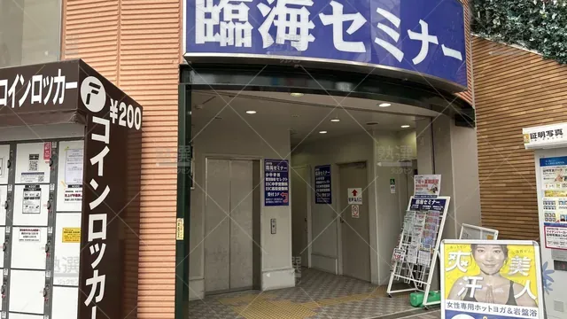 orig_町田_231_臨海セミナー 個別指導セレクト_相模大野校_2