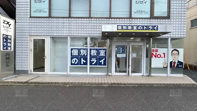 orig_田無_296_大学受験予備校のトライ_田無駅前校