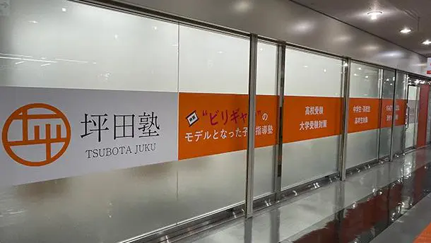 坪田塾_75521_神戸三宮校_外観