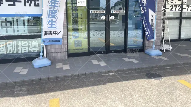 Orig 19 ナビ個別指導学院 62528 江南校 1 2