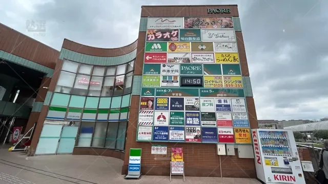 orig_南大沢_296_大学受験予備校のトライ_南大沢パオレ校_1