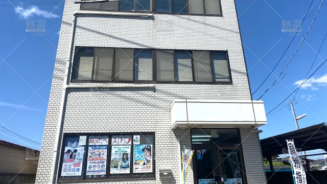 Orig 145 進学塾サインワン 61949 杉戸校 建物外観 2
