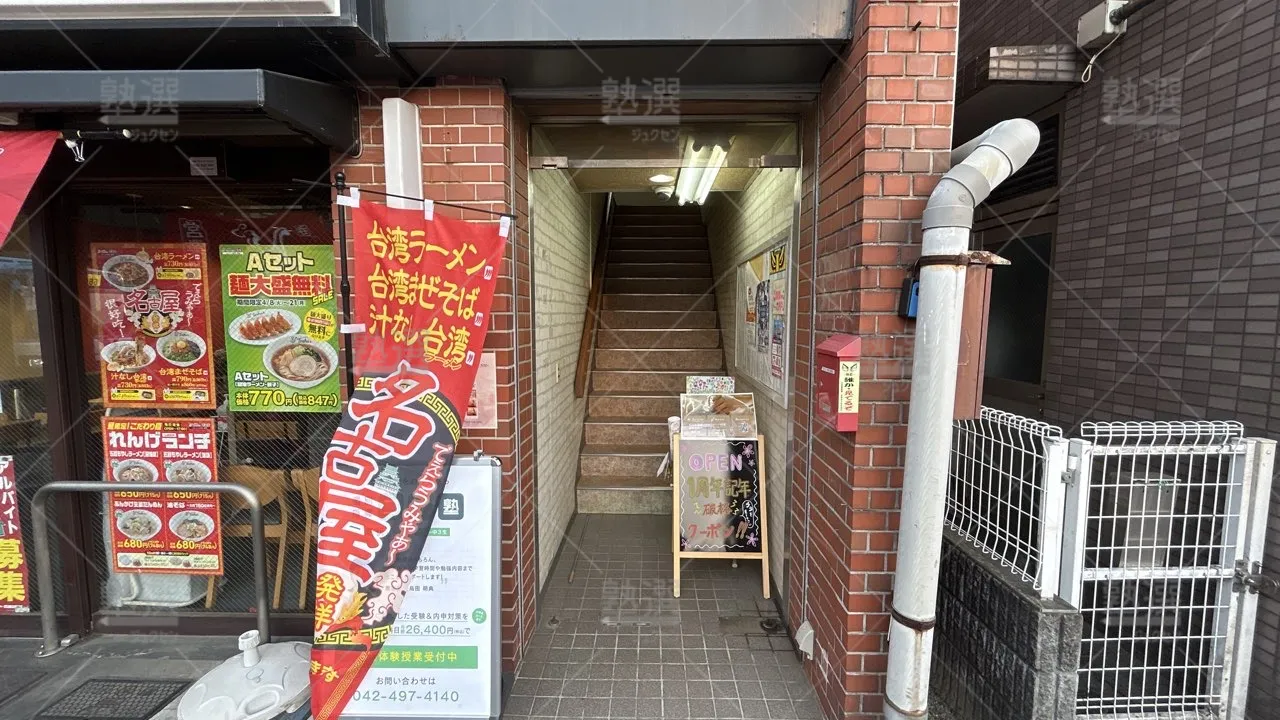 orig_武蔵関_280_個別指導 コノ塾_東伏見校_1