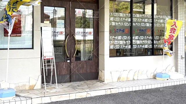 Orig 18 スクールie 133535 神の倉校 1 2
