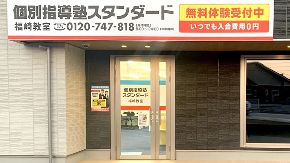 10257_福崎教室_外観