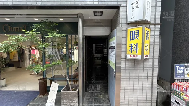 orig_神楽坂_13_栄光ゼミナール_神楽坂校_1