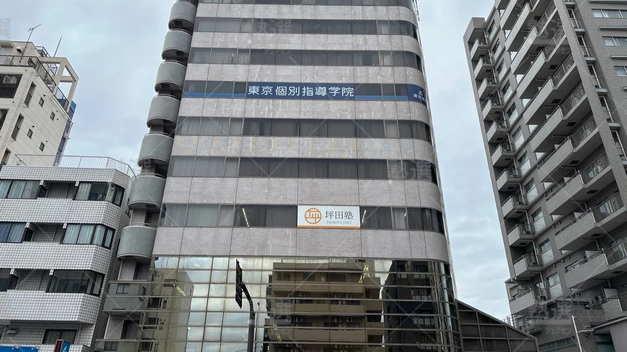orig_戸越_187_坪田塾_戸越校 1