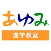 1107 あゆみ進学教室