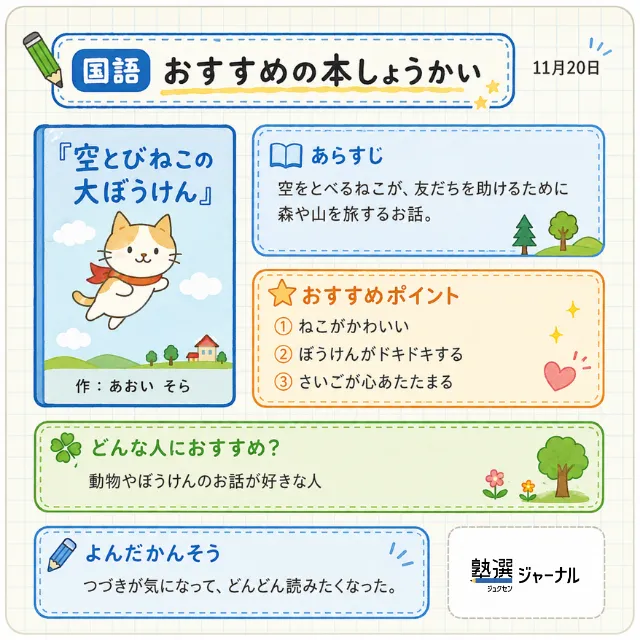 記事内アイキャッチ・画像 (6)