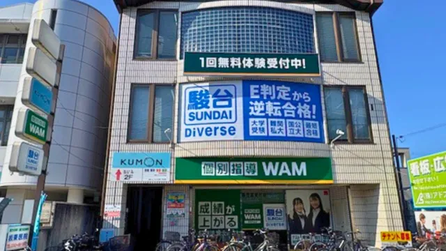147205 駿台diverse Wam富雄駅前校 4