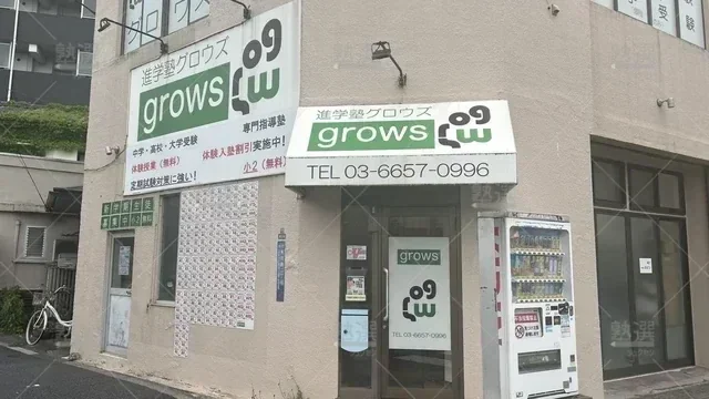 orig_曳舟_4170_進学塾グロウズ_本校_2
