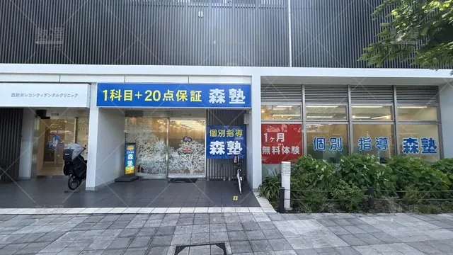 orig_西新井_40_個別指導なら森塾_西新井校_2