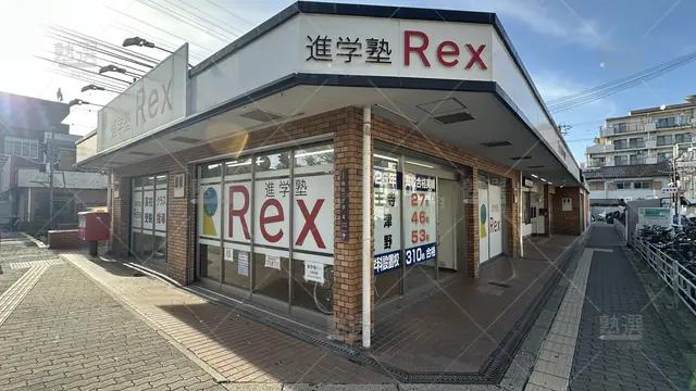 orig_沢ノ町_508_進学塾rex_沢ノ町教室_1