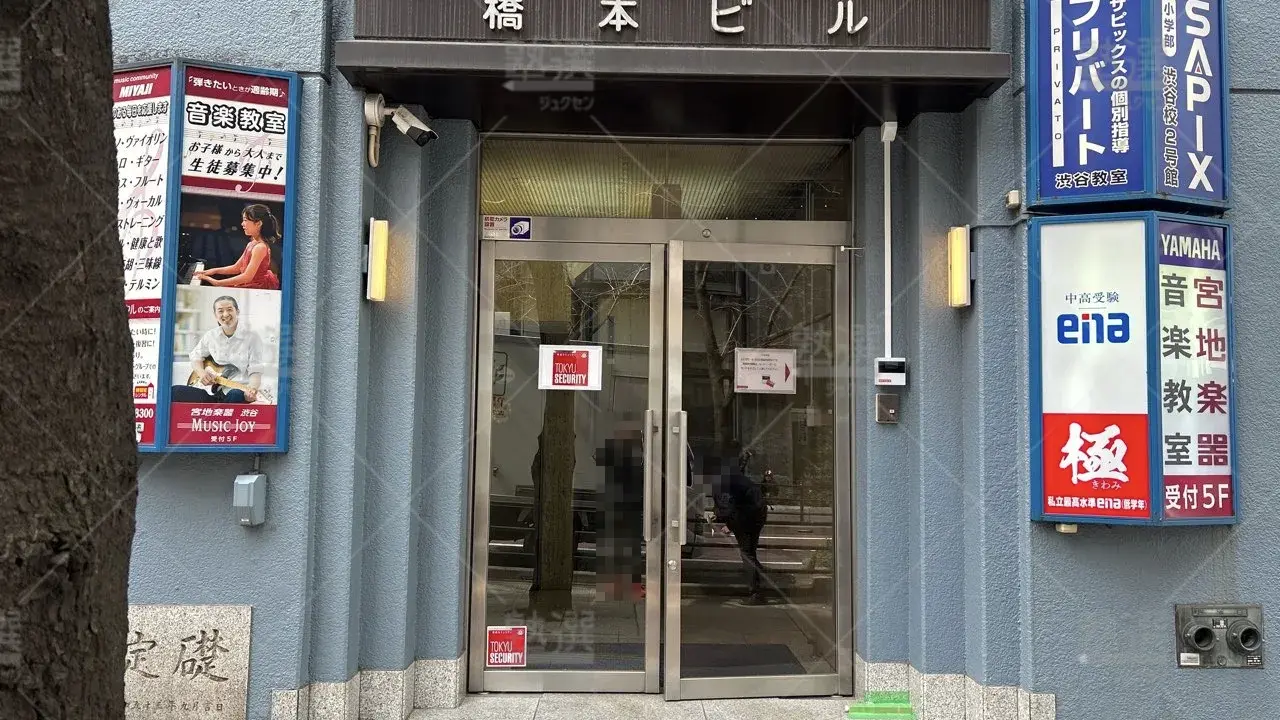 orig_渋谷_193_プリバート_渋谷教室 2