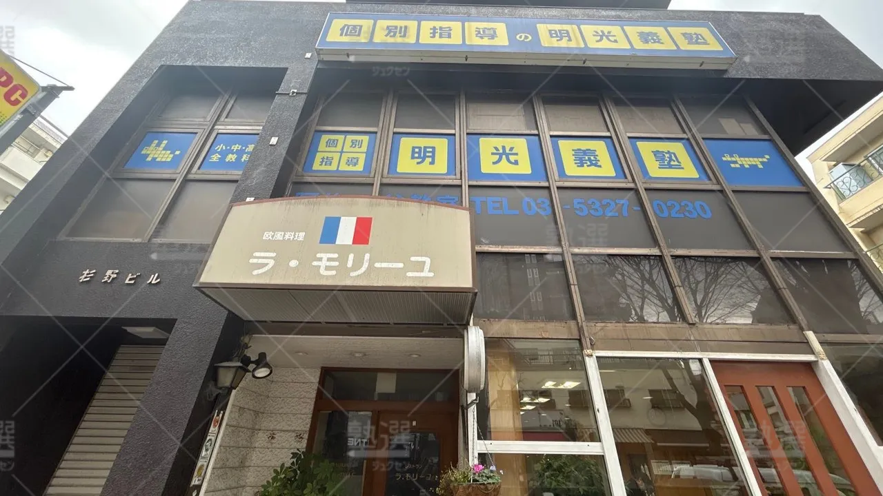orig_高円寺_16_個別指導の明光義塾_阿佐ヶ谷教室 1