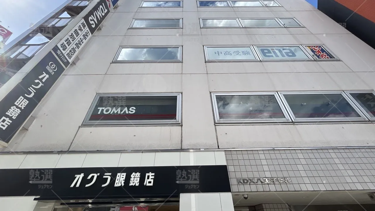 orig_北野_2_東京個別指導学院_八王子_3
