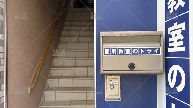 orig_西新井_21_個別教室のトライ_西新井駅前校_1