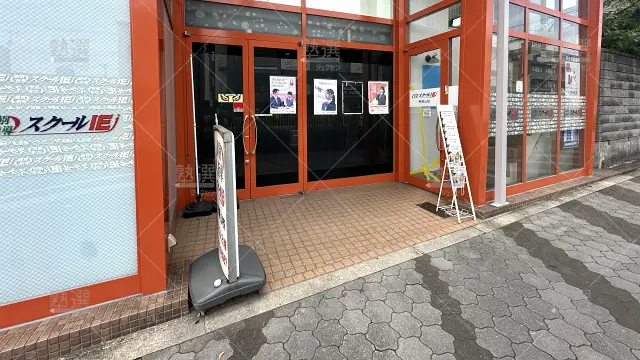 orig_帝塚山_18_スクールie_帝塚山校_3