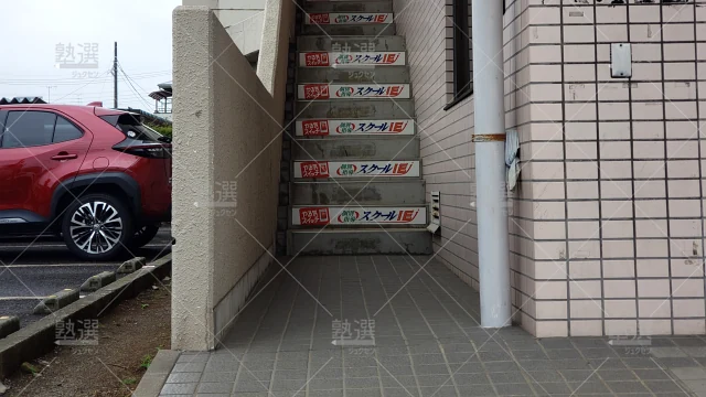 Orig 18 スクールie 134404 鶴ヶ島校 1 2