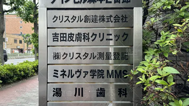 orig_出戸_867_Mms(ミマス)_出戸駅前校_3