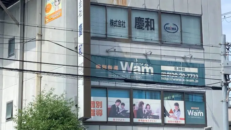 56730_個別指導wam 名神校_外観