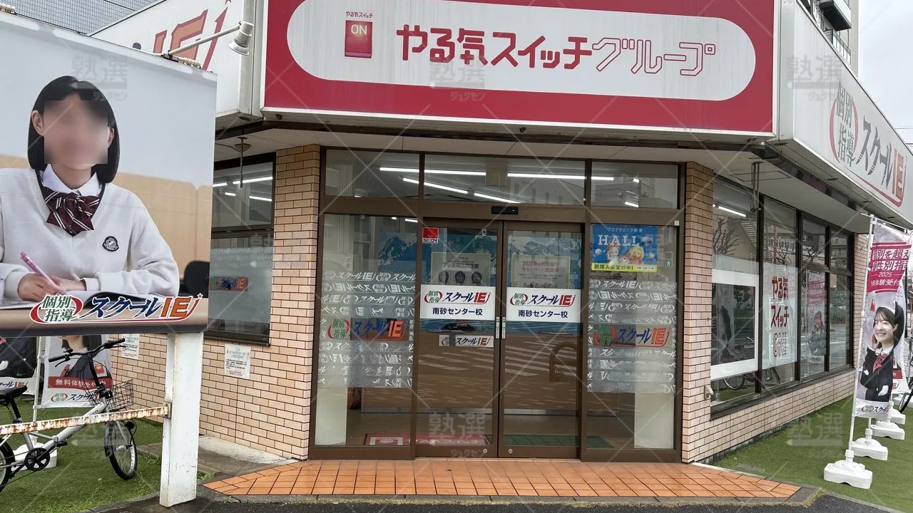 orig_南砂町_18_スクールie_南砂センター校_2