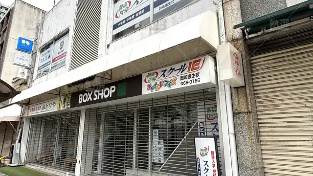 Orig 東岡崎 18 スクールie 岡崎康生校 1