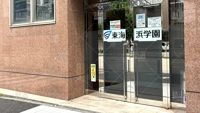 Orig 845 映像個別指導 Colorful(カラフル) 139099 御器所校 1 2