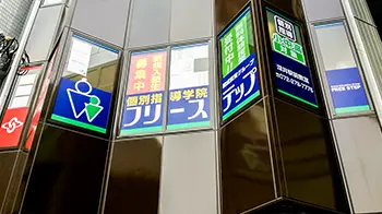 個別指導学院フリーステップ_136864_深井駅前教室_外観