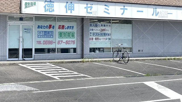 Orig 477 徳伸ゼミナール 68259 一宮西校 1 1