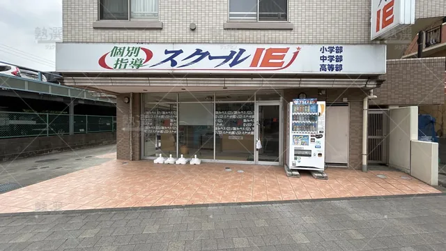 orig_つくし野_18_スクールie_長津田校_2