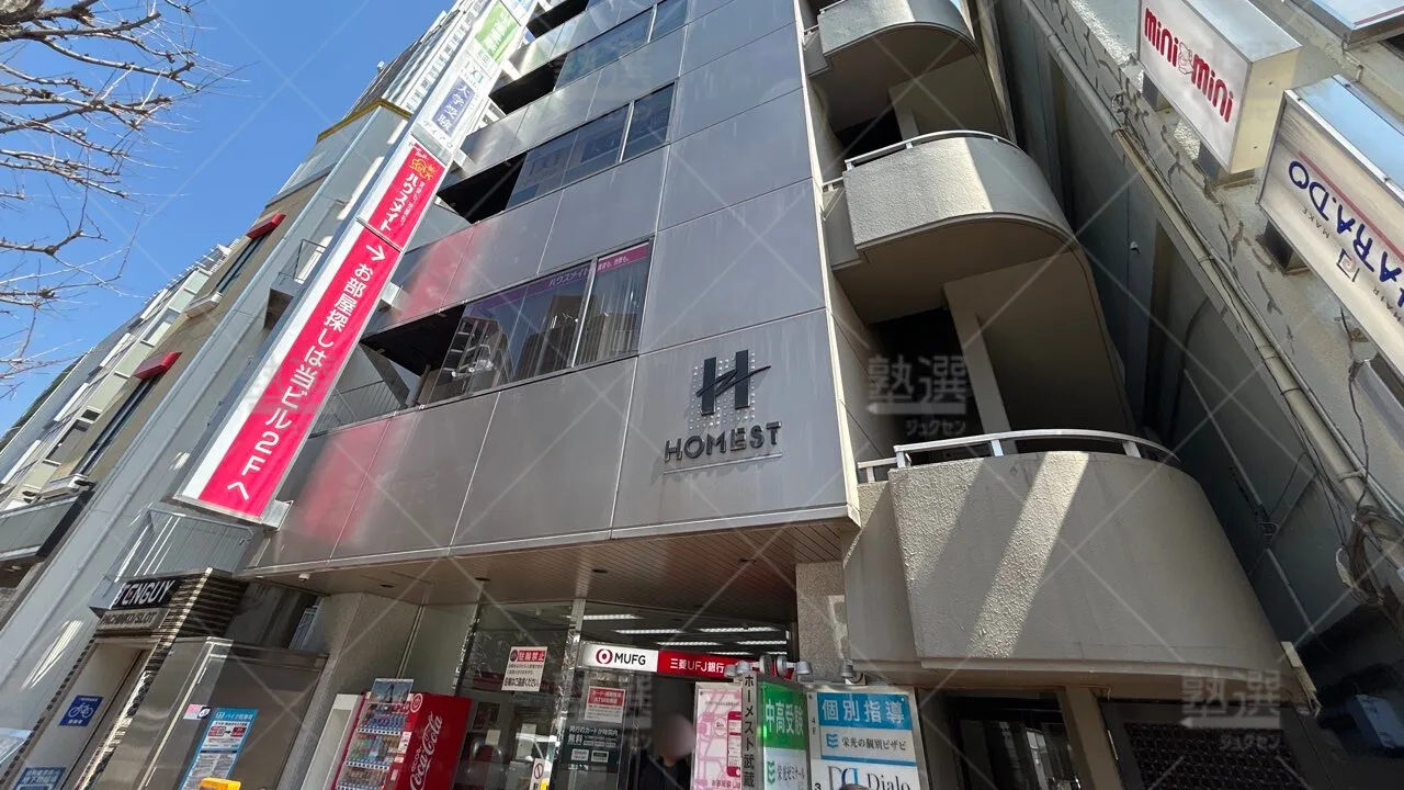 orig_三鷹_253_高校受験ディアロ_三鷹校 1