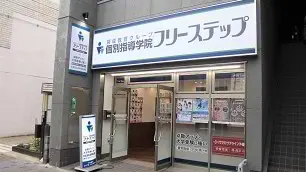 個別指導学院フリーステップ_58735_下鴨教室_外観