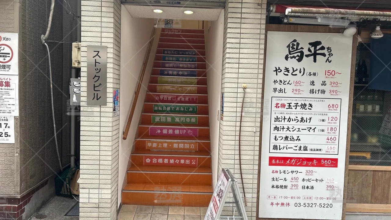 orig_高円寺_24_武田塾_高円寺校 2