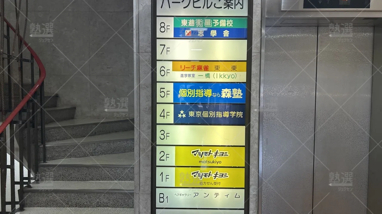 orig_南平_1541_志學舎_豊田教室_3
