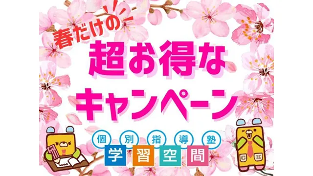 34 学習空間八日市他 Cam 260217up