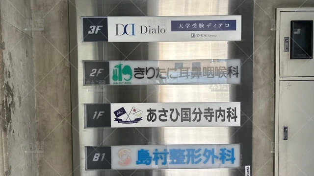 orig_西国分寺_252_大学受験ディアロ【z会グループ】_国分寺校【対象:高校生・中高一貫校の中学生】_1