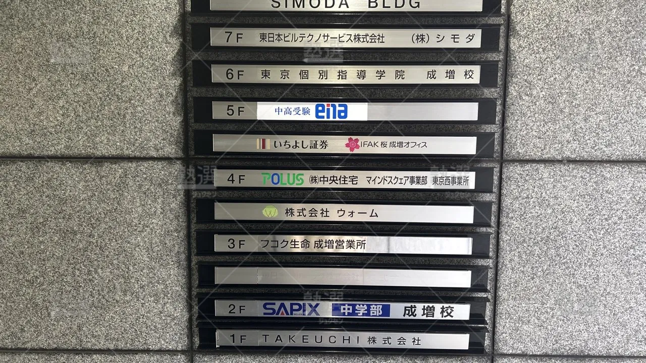 orig_成増_1473_Sapix(サピックス)中学部_成増校_2