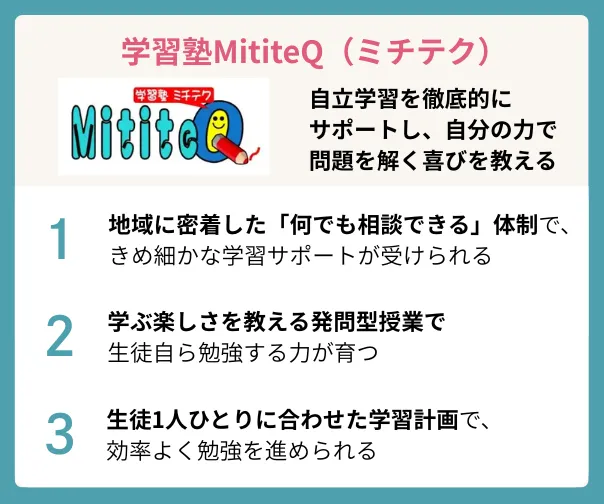 Mititeq.logo2