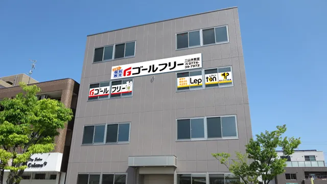 59573 ゴールフリー三山木教室 1